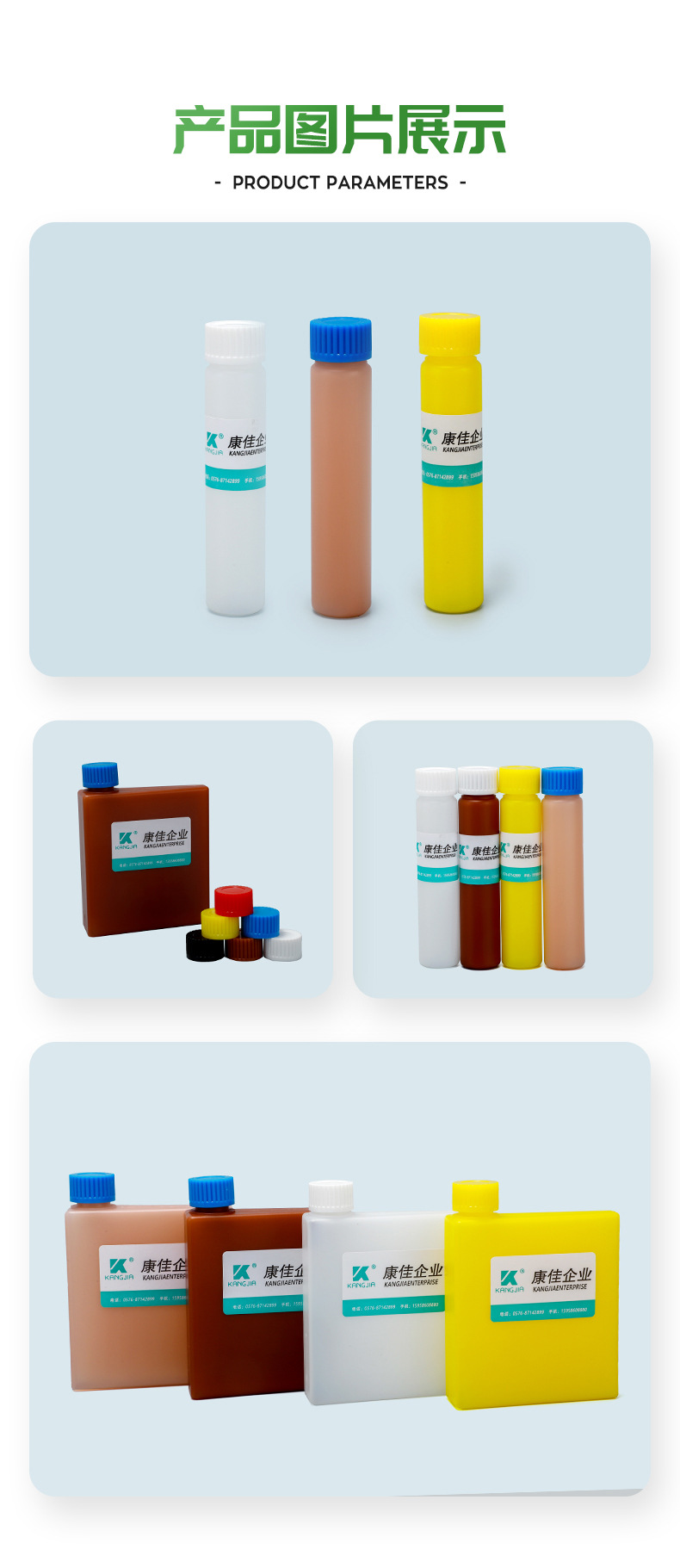 玉环康佳耗材 适配日立7150生化仪的方圆试剂瓶（20-100ml）R1/R2试剂耗材详解